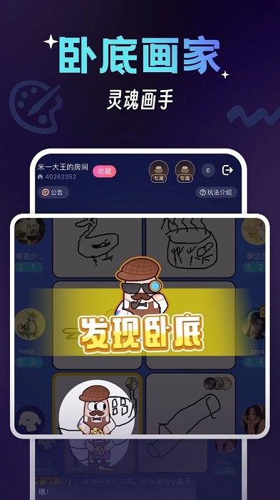 咪特游免费截图1