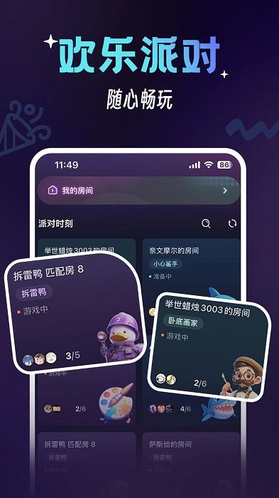 咪特游免费截图2