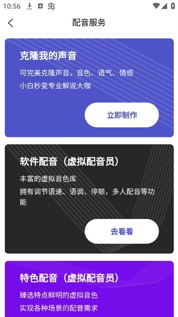 媒小三音色克隆方法