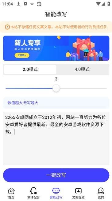 媒小三克隆配音工具截图0