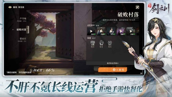 对决剑之川最新版截图3