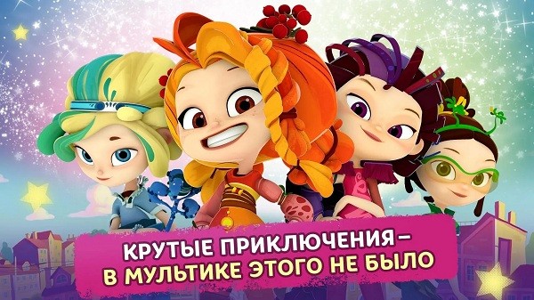 童话巡逻队游戏(СказочныйПатруль)截图3