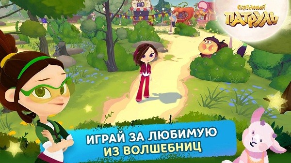 童话巡逻队游戏(СказочныйПатруль)截图0
