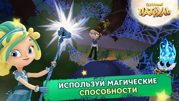 童话巡逻队游戏(СказочныйПатруль)截图1