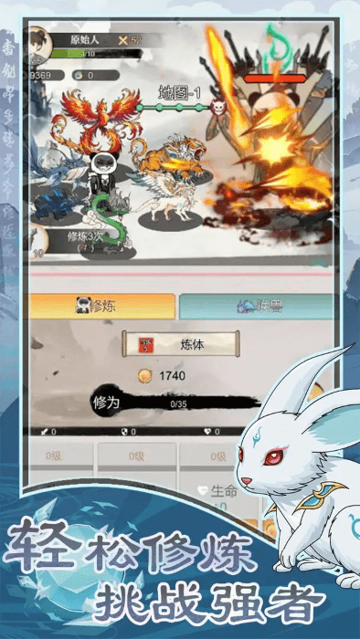 斗兽至高天游戏截图2
