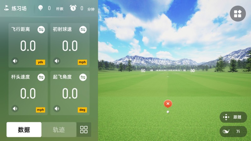 golfjoylite衡信泰高尔夫模拟器截图2