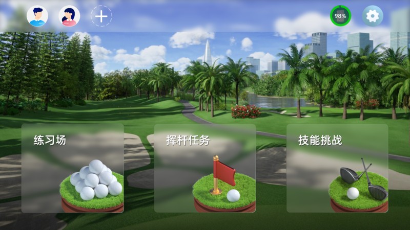 golfjoylite衡信泰高尔夫模拟器截图1