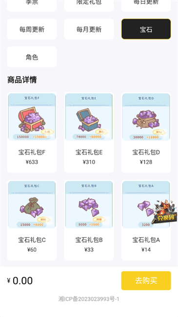 小氪兽pubg充值截图2