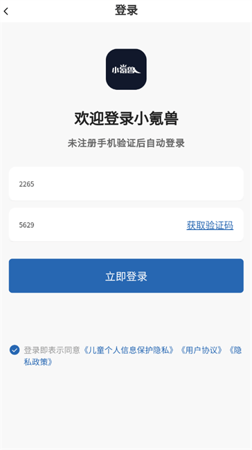 小氪兽登录页面