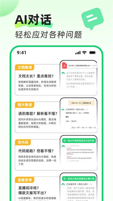 MolicaAI截图3