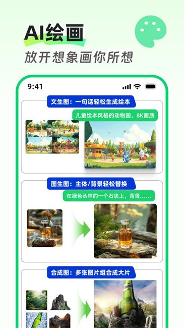 MolicaAI截图2