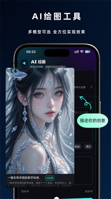 灵犀AI软件截图1
