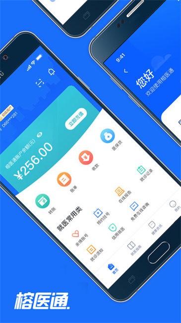 福建卫生健康公众服务平台截图0