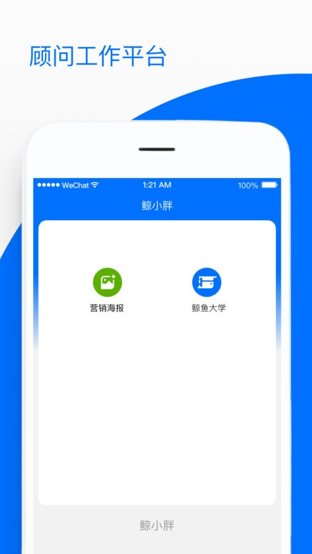 鲸小胖最新版截图2