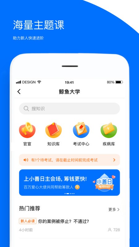 鲸小胖最新版截图3