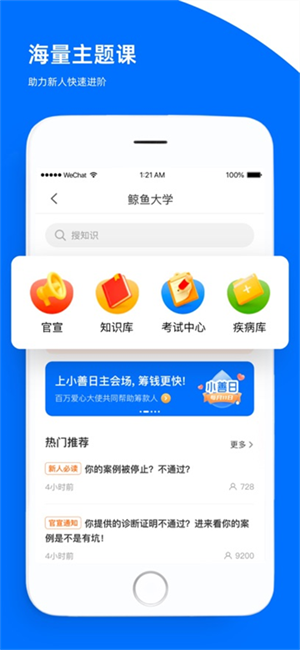 鲸小胖海量主题课