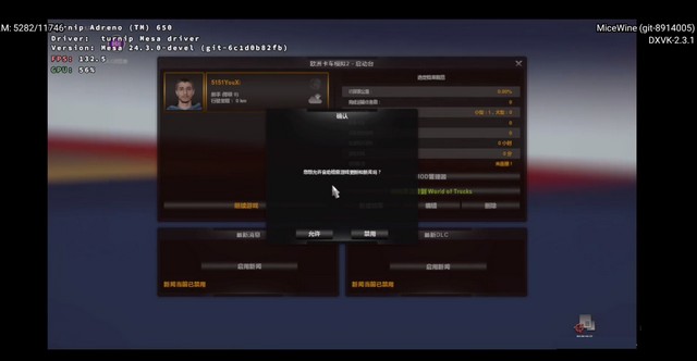 MiceWine使用说明