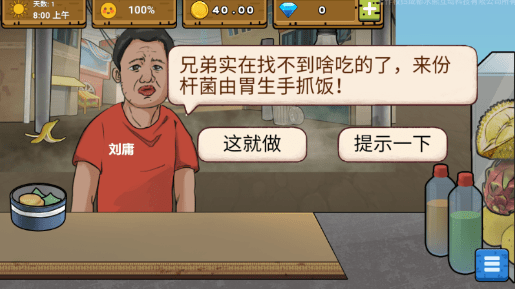 可口的地摊美味的地摊玩法介绍