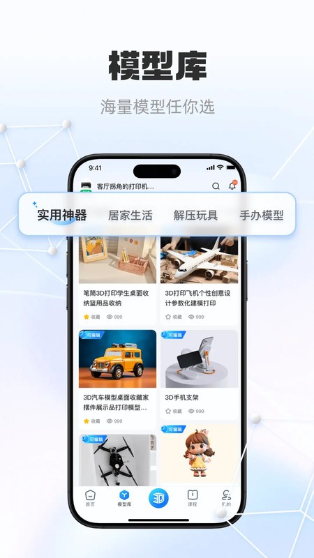 智小白3d错题打印机软件截图2