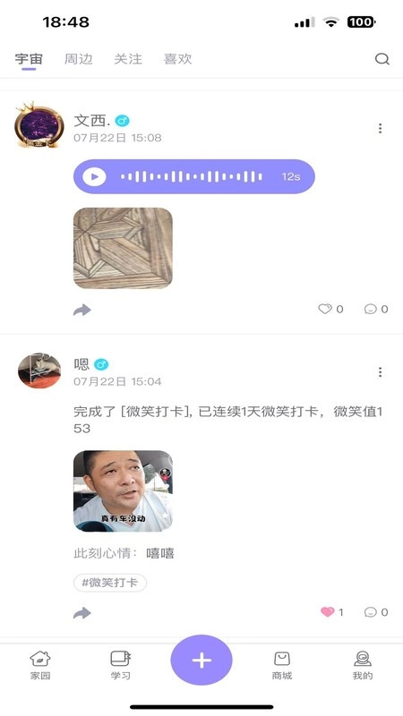 奇迹30社区免费正版截图2