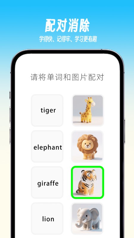 乐喵单词最新版截图2