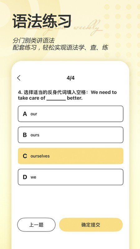 英语周报随身学最新版截图1