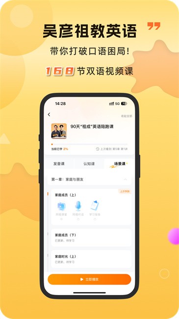 雅识英语截图0