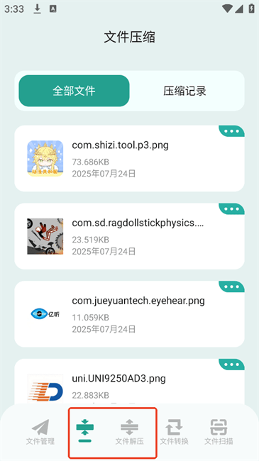 xploe文件管理最新版功能