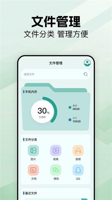 xploe文件管理器手机版截图2