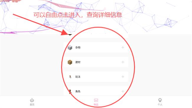 迷小助方块查询
