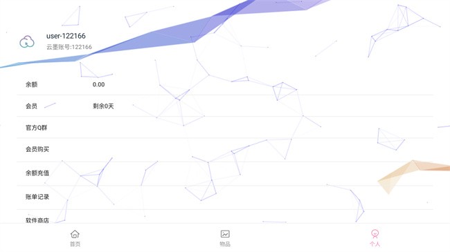 迷你世界迷小助最新版截图0