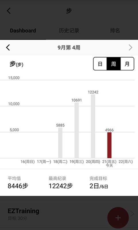 inbody体测仪软件截图2