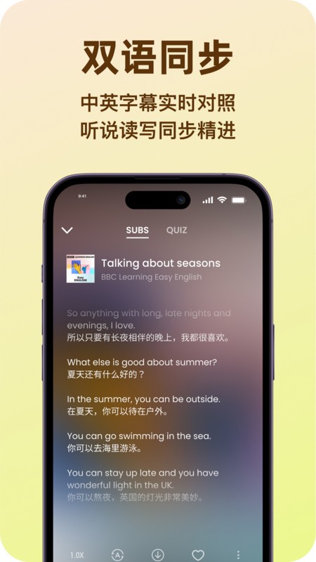 lispod分级播客