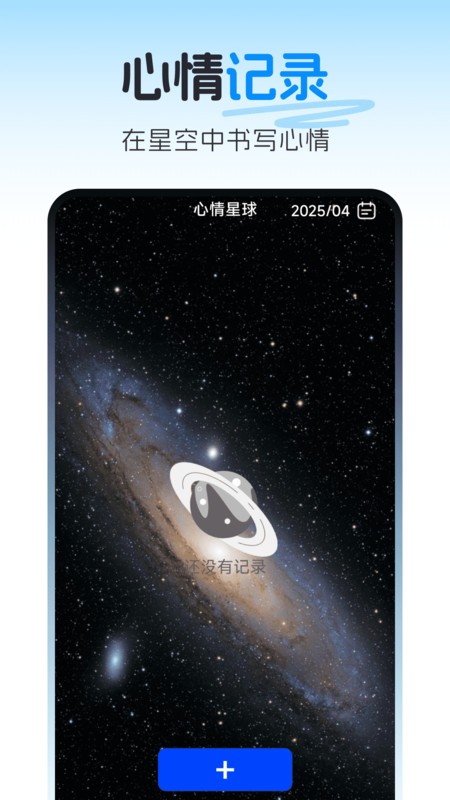 天穹卫星实景导航软件截图1