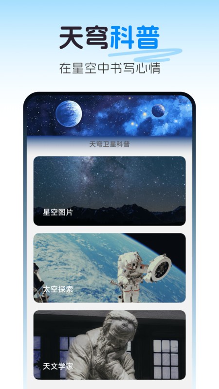 天穹卫星实景导航软件截图0