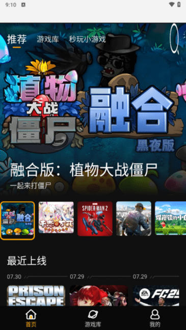 起飞云游戏手机版截图3