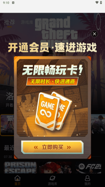 起飞云游戏手机版截图2