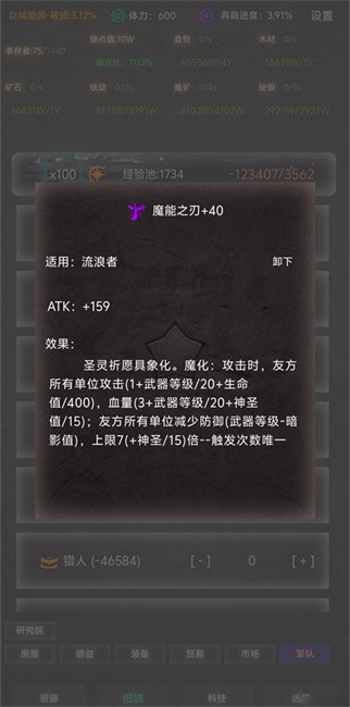 旧日圣城后期兵种攻略