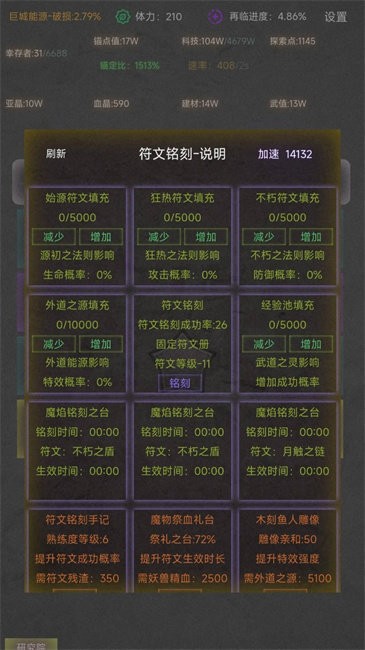 旧日圣城游戏截图2