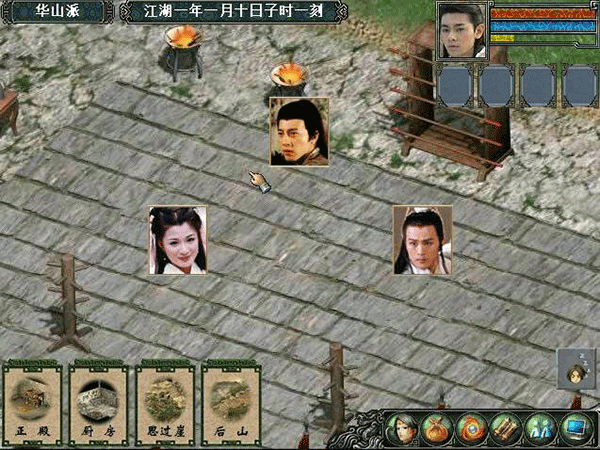 金庸群侠3臻爽版华山门派任务