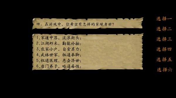 金庸群侠3臻爽版截图1
