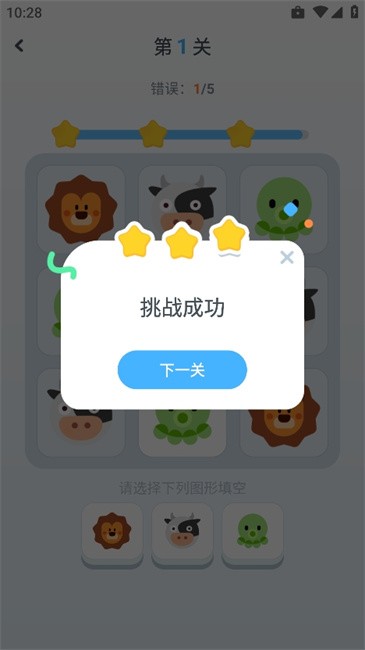 幼儿数独新手指引