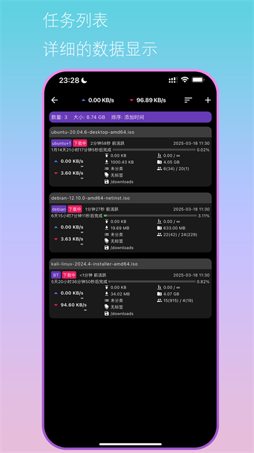 Bit远控助手截图1