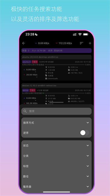 Bit远控助手最新版