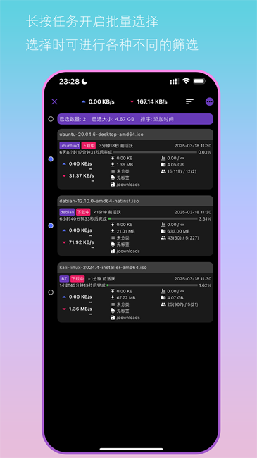 Bit远控助手截图2