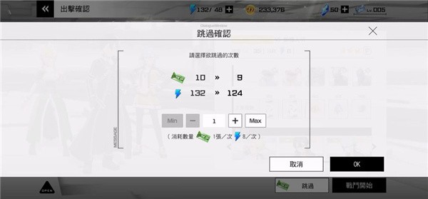 刀剑神域火线争战攻略
