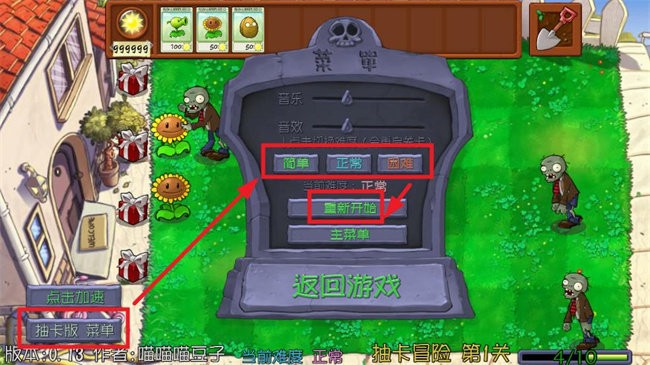 植物大战僵尸抽卡重制版说明