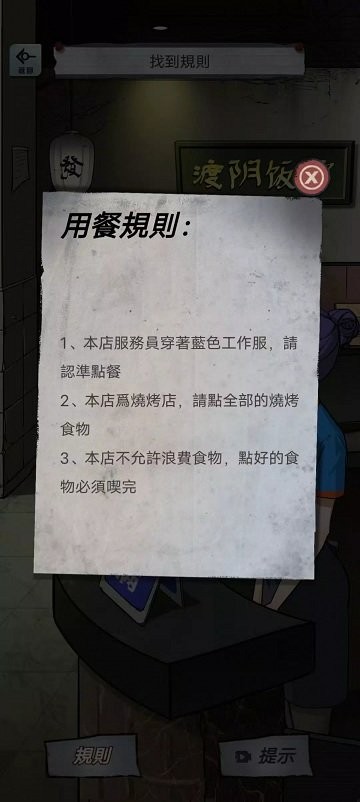 伪人怪谈游戏截图0