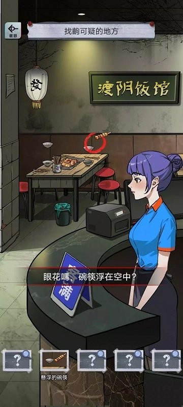 伪人怪谈游戏截图1