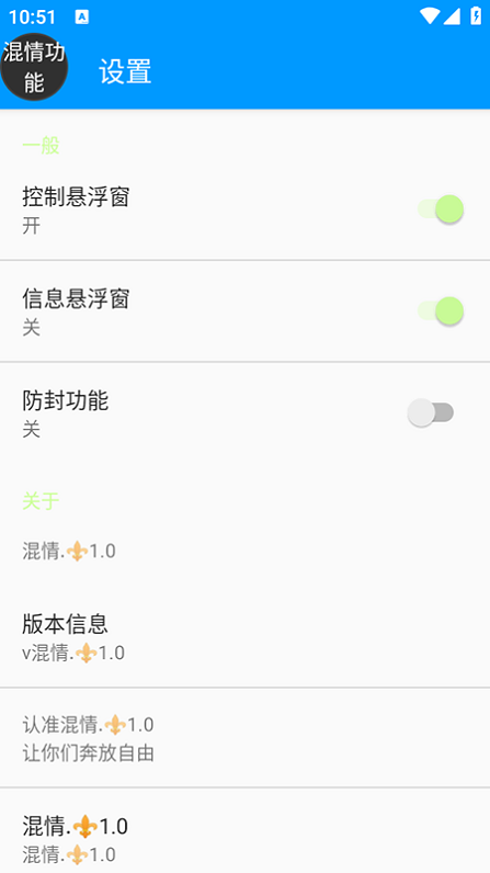 混情弱网手机版截图0